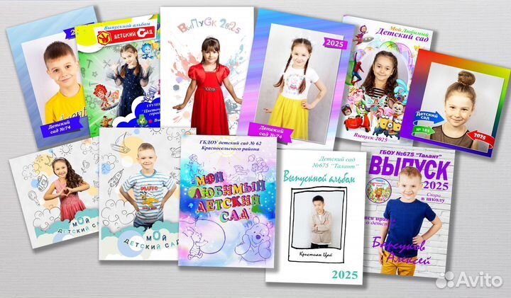 Выпускные альбомы в детский сад, школа