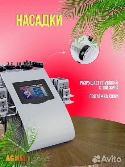 Косметологический аппарат KIM 8 slimming systems