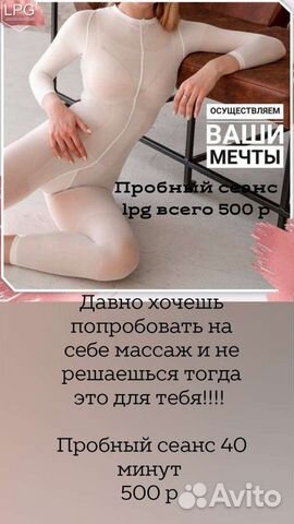 Антицеллюлитный массаж