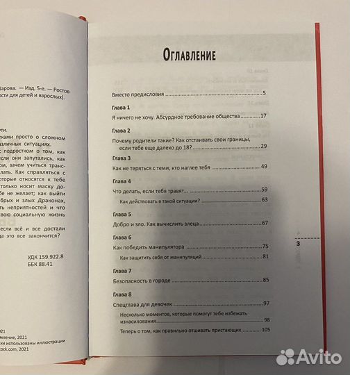 Книги 12+