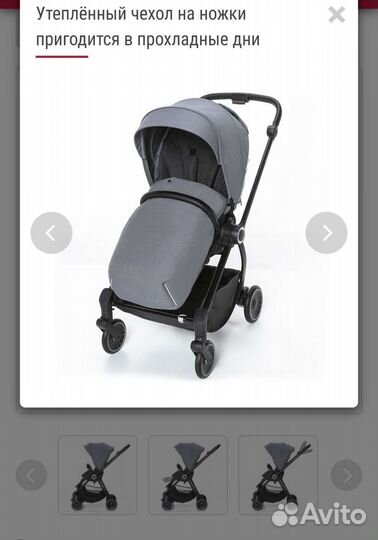 Коляска EspiroGalaxy