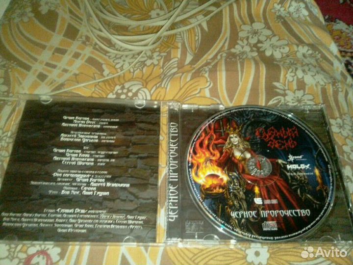 CD Судный день- черное пророчество с буклетом