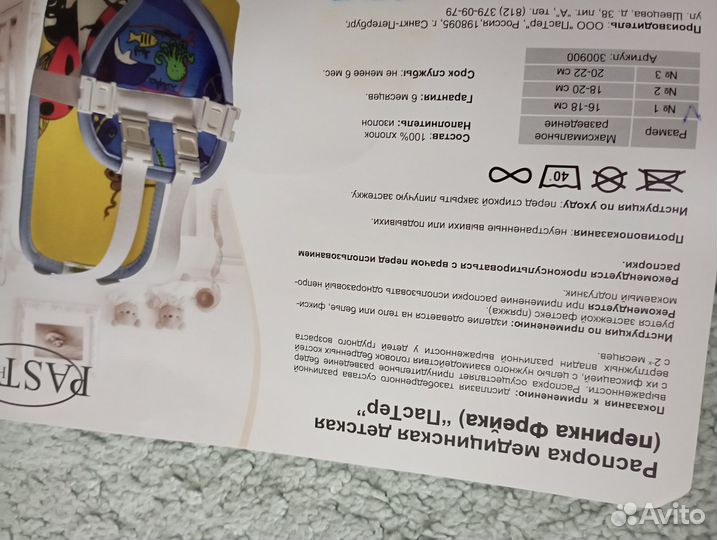 Распорка медицинская детская