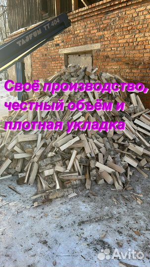 Дрова березовые колотые