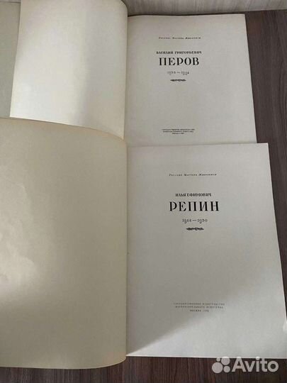 Русские мастера живописи