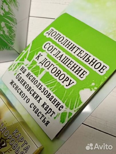 Банкомат женского счастья