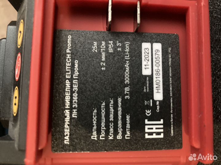 Продам лазерный нивелир