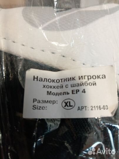 Хоккейная защита