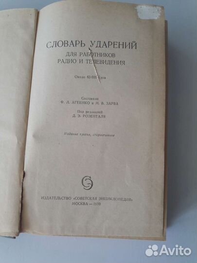 Энциклопедия Москва и словарь