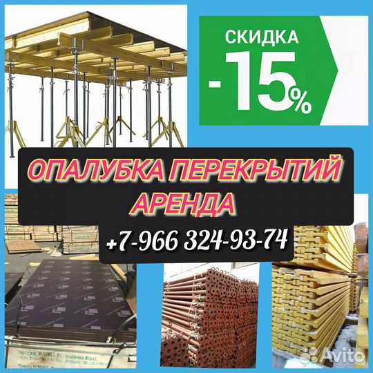 Стойка телескопическая