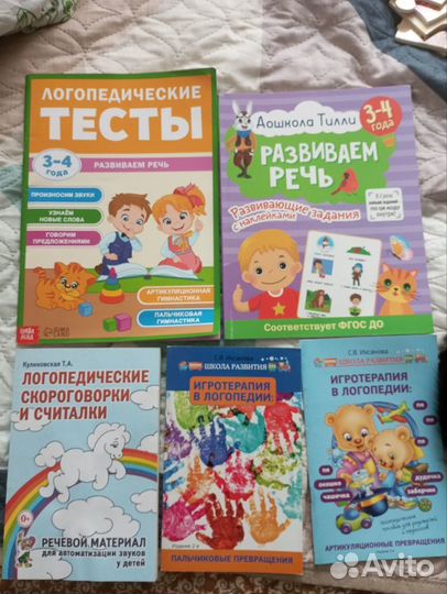 Детские развивающие игры,книги