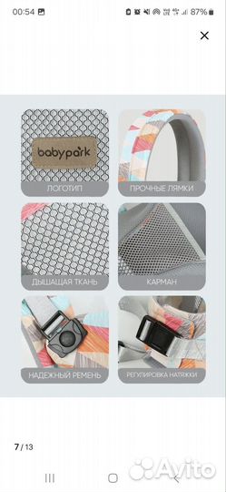 Эргорюкзак