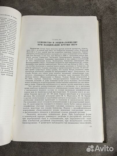 Заболевания нервной системы у детей, Футер