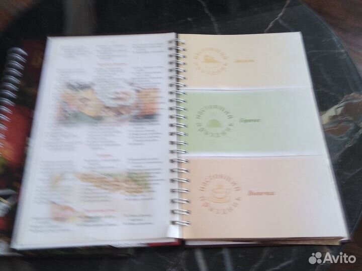 Книги с рецептами