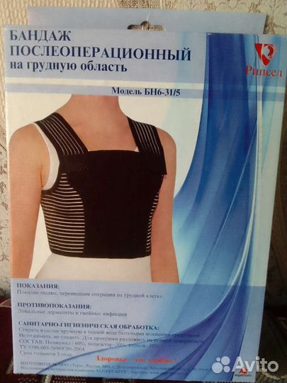 Корректор осанки для взрослых