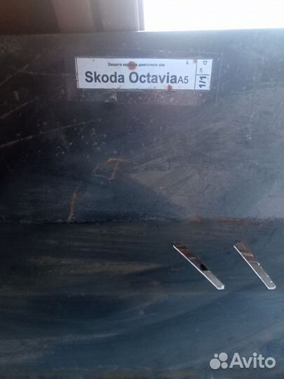 Защита для карате Шкода octavia