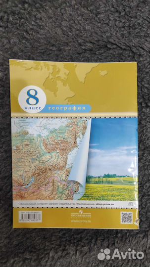 Атлас география 8 класс