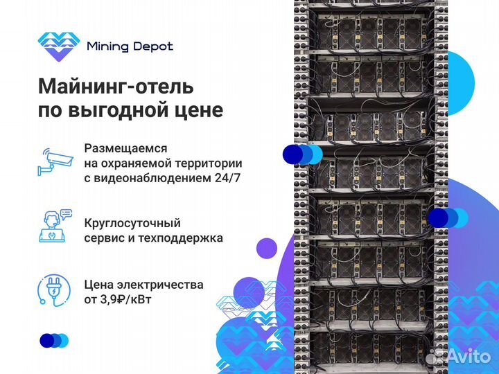 Асик майнер Whatsminer M56S 200 Th/s