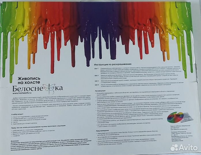 Картина по номерам новая
