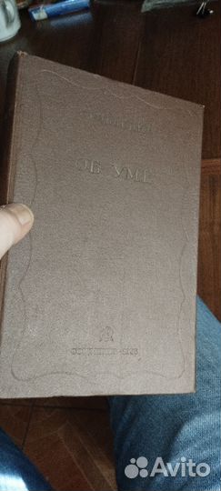 Антикварная книга Гельвеций 