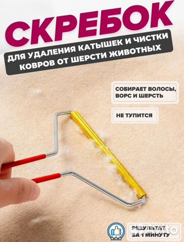 Щетка для чистки ковров машинка/удаления катышков