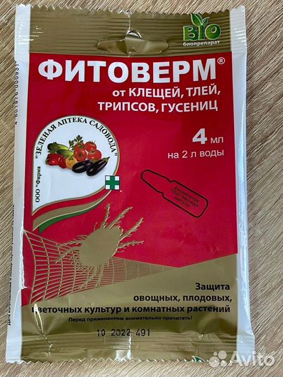 Для сада и огорода