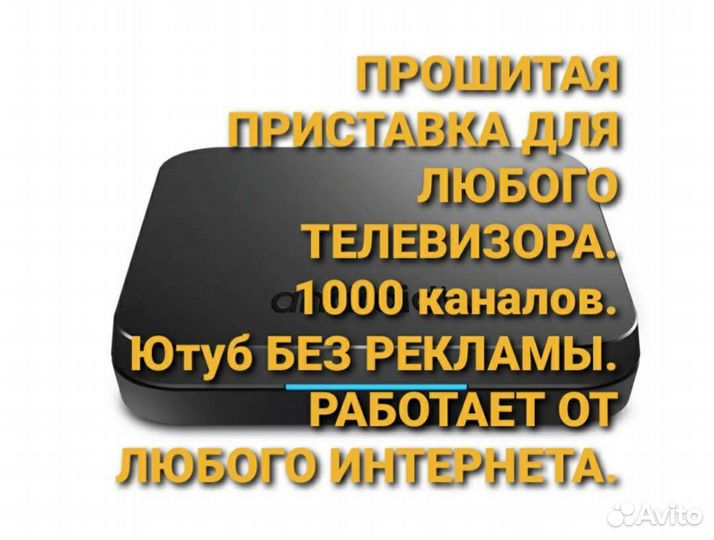Прошитая приставка Android 12/5G/Пульт с голосом