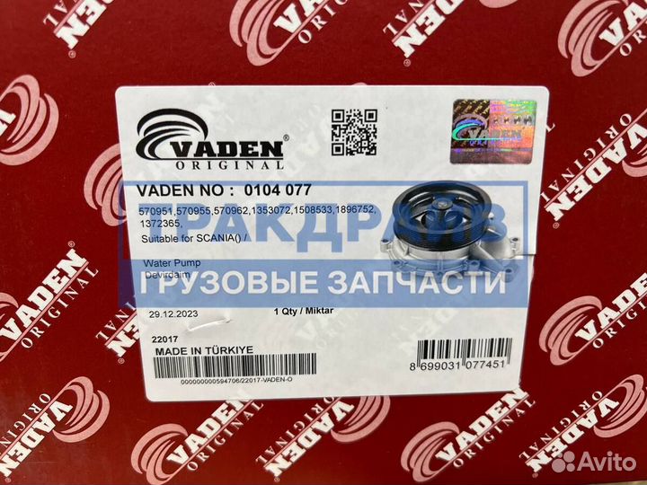 Помпа Скания 4 серия двигатель DSC12