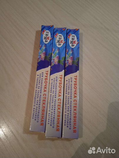 Стеклянная трубочка для резерва