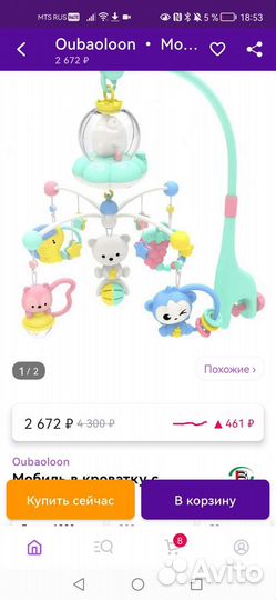 Музыкальный мобиль на кроватку