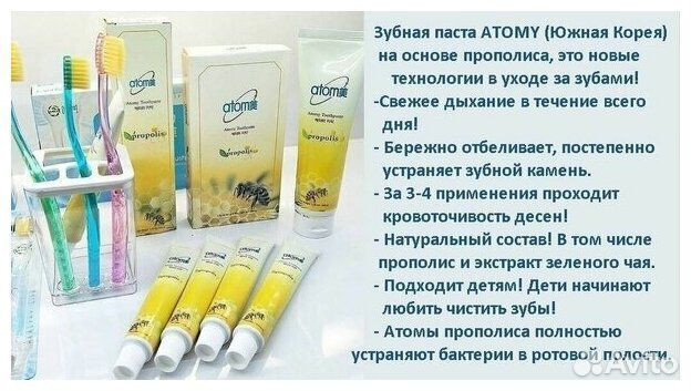 Зубная паста атоми