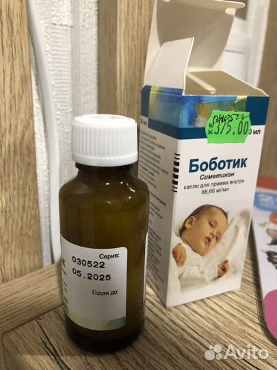 Капли бободик