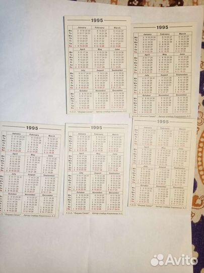 Карманные календарики. Камчатка 1995 год