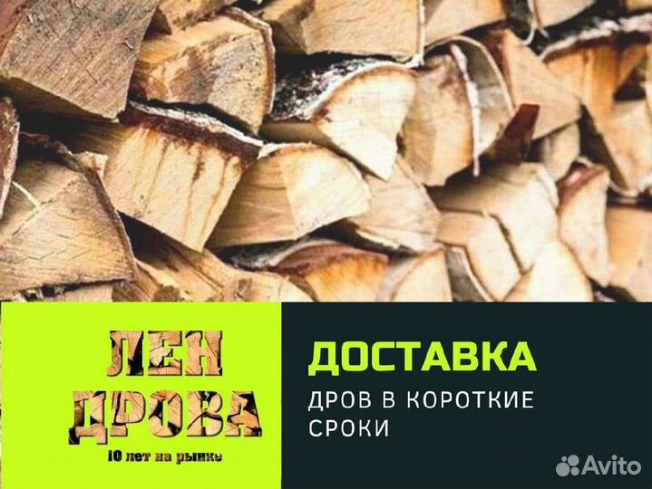 Дрова березовые от производителя