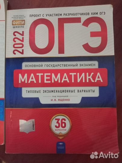 Огэ математика 2022