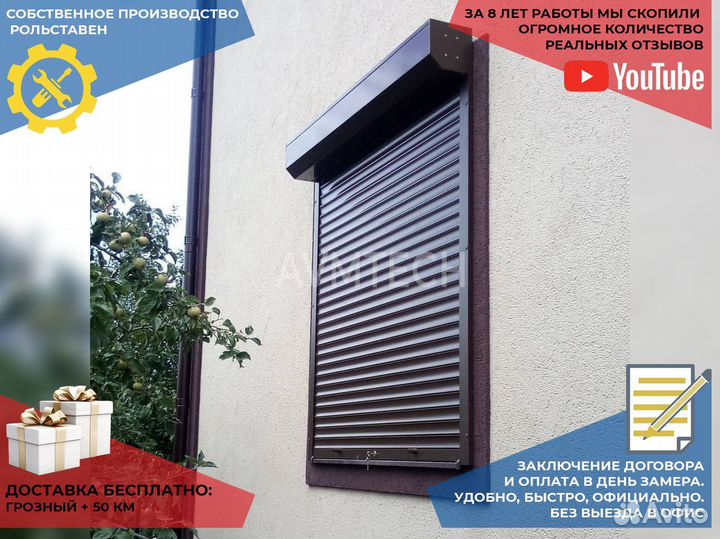 Оконные роллеты