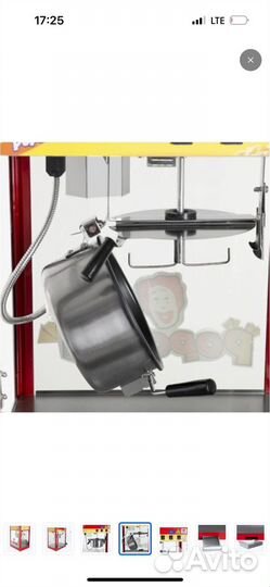 Попкорница