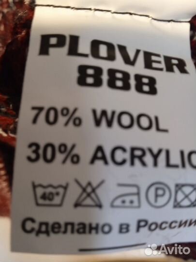 Свитер мужской теплый, шерсть 70, размер 50-52