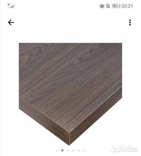 Стол
