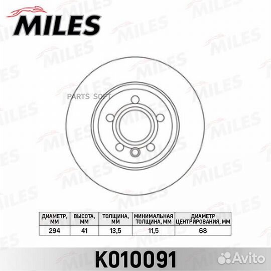 Miles K010091 Диск тормозной задний ford galaxy 2