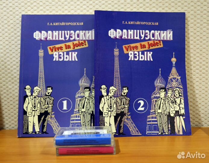 Французский Китайгородская новый полный комплект