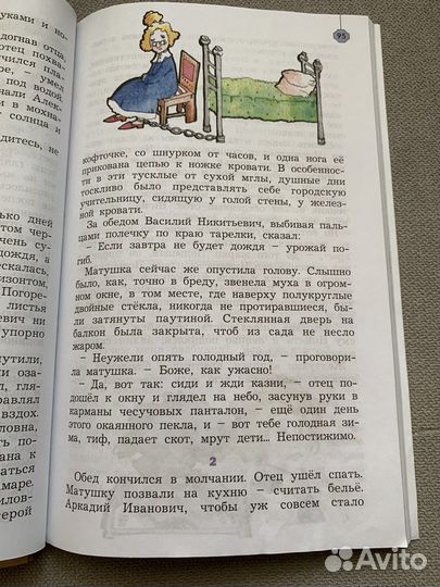 Учебник литературное чтение 3 класс Часть 1