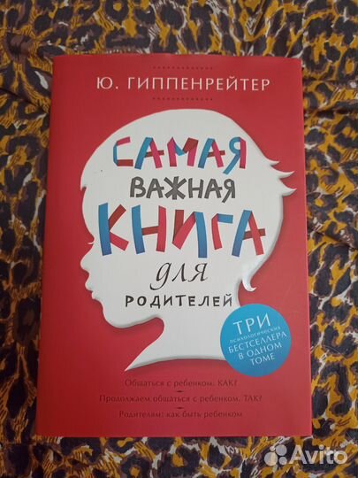 Книги для родителей