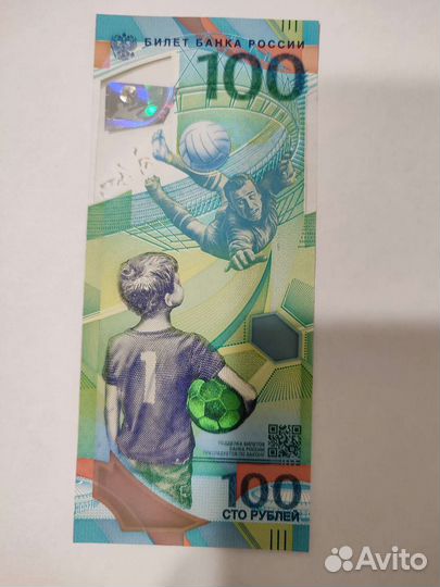 Банкнота 100 рублей сочи 2018