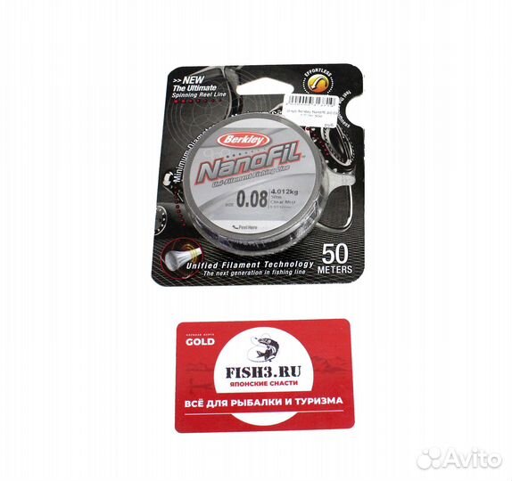 Шнур Berkley Nanofil d-0.08 4.012кг 50м