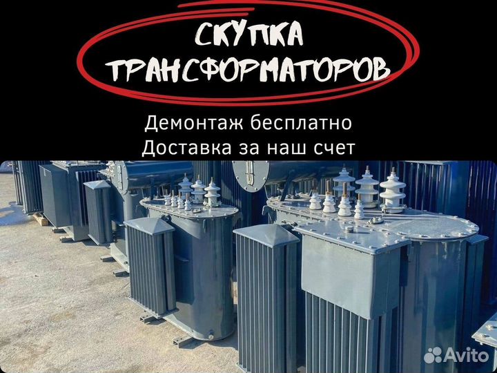 Трансформатор тcл