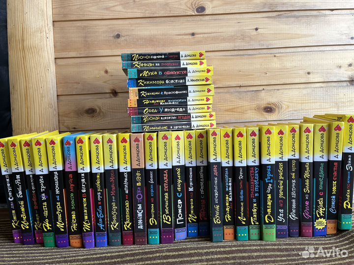 Книги дарья донцова