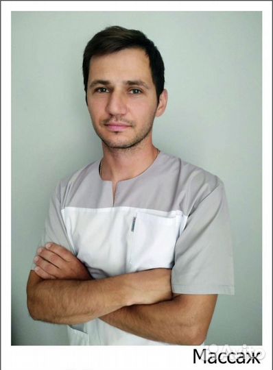 Массаж с выездом на дом