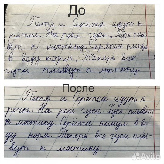 Групповые занятия по чистописанию