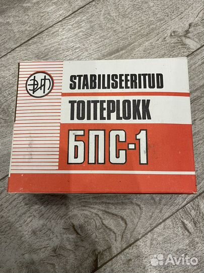 Блок питания бпс-1 радиоприемников 9В СССР Вэф Vef